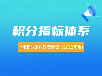 上海积分落户是各区排名还是全市排名?